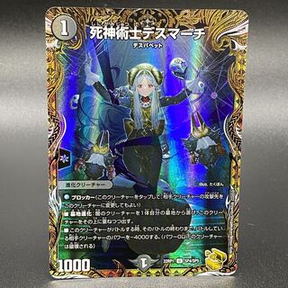 死神術士デスマーチ(金トレジャー) U-foil SP4/SP5 1枚の通販 土日祝休
