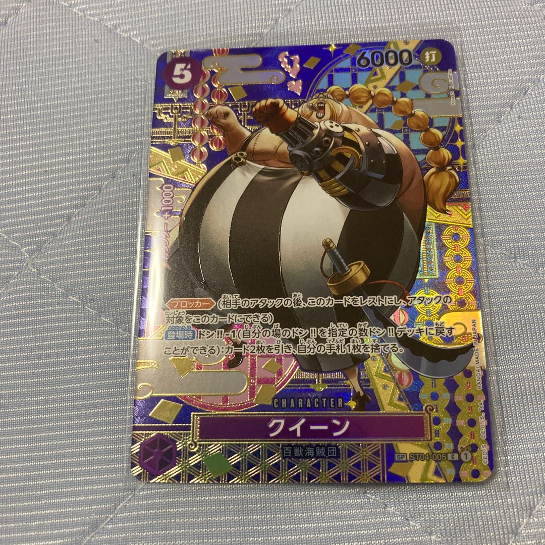 ワンピースカードゲーム クイーン sp スペシャルカード パラレル 二