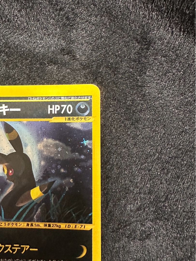 ブラッキー カードe ホロ ポケモンカード 1枚の通販 1853938936