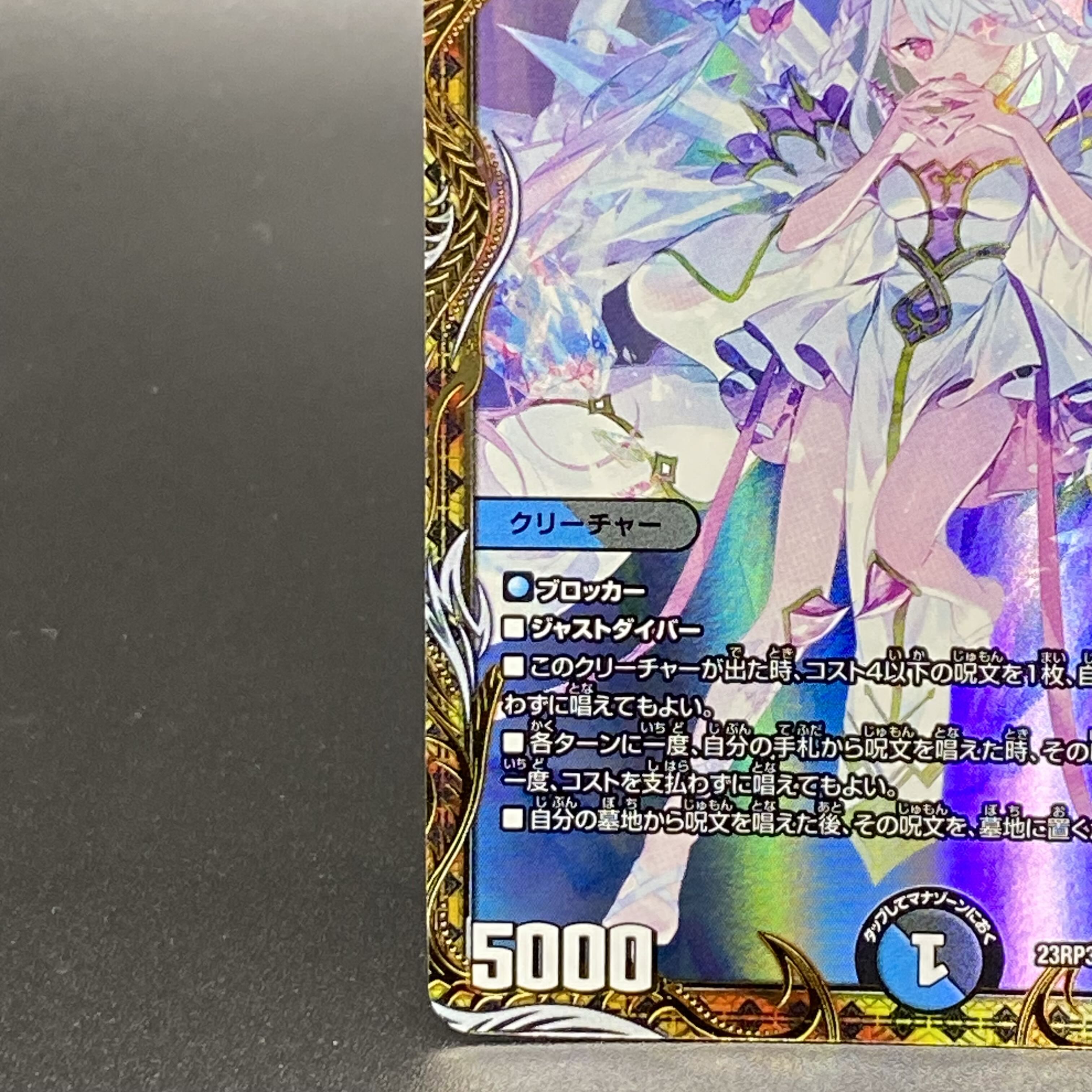 龍素記号wD サイクルペディア(金トレジャー) SR SP2/SP5 1枚の通販