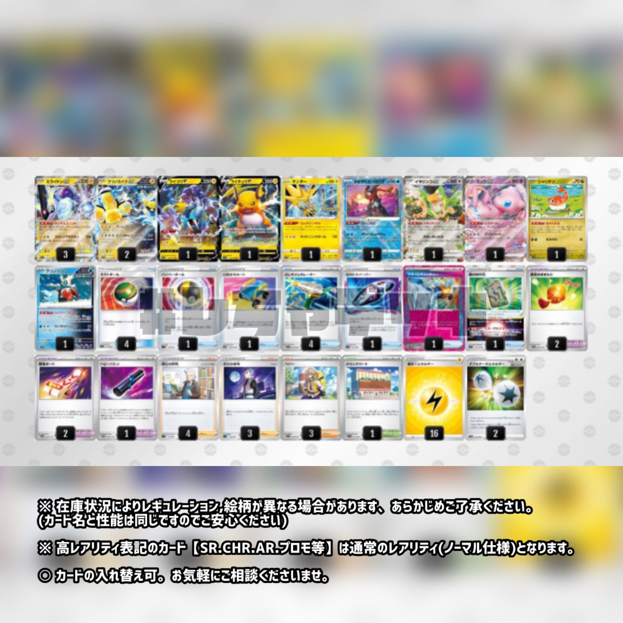 CL2024札幌優勝】ミライドンex 構築済みデッキ ポケモンカード ポケカ