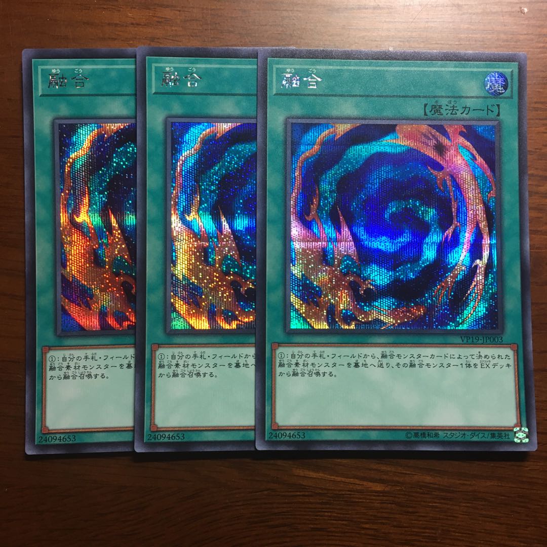 3枚 融合 シークレットレア シク 遊戯王 3枚の通販 G@（1659950196
