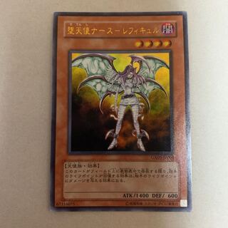遊戯王 堕天使ナースレフィキュル 1枚の通販 GAZIRU9（374078592） | magi