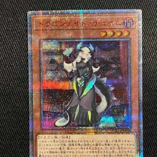 ドラゴンメイド・チェイム」の激安通販 | magi