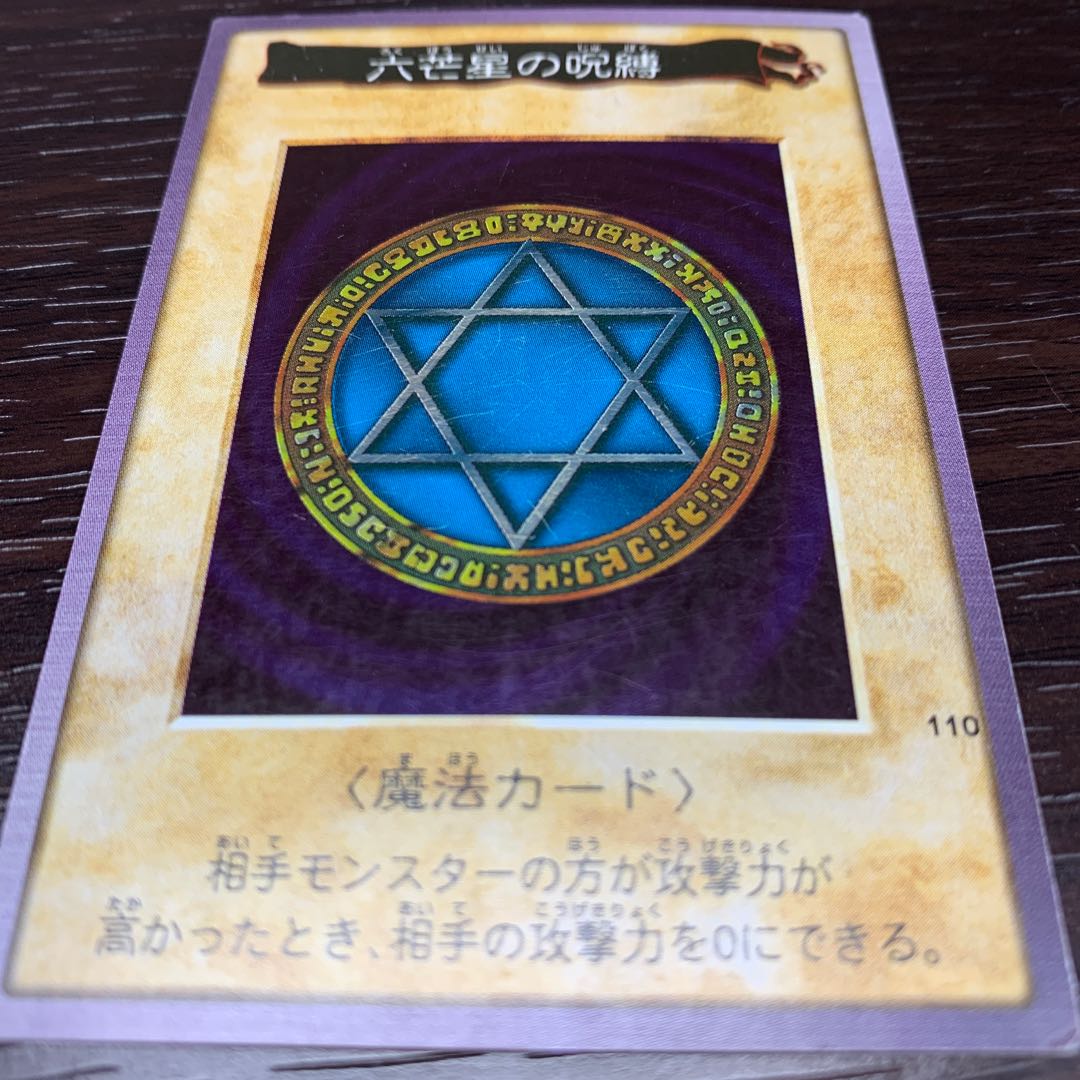 バンダイ版 遊戯王カード 死者蘇生 1枚の通販 dchikun（2139342308