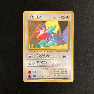 ポリゴン 旧裏」の激安通販 | magi