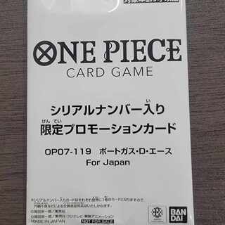 ポートガス・D・エース シリアル 未開封 PROMO OP07-119」の激安通販