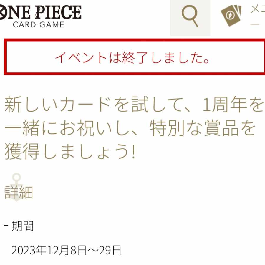 激レア！！！ 【優勝プロモ】ワンピース カード 1st anniversary