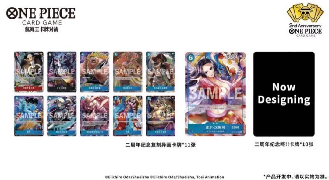 One Piece Card Simplified Chinese Version 2nd Anniversary Set 1枚