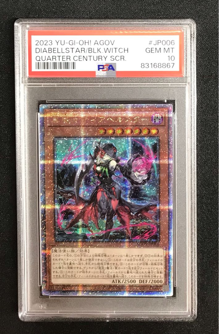 黒魔女ディアベルスター25th PSA10