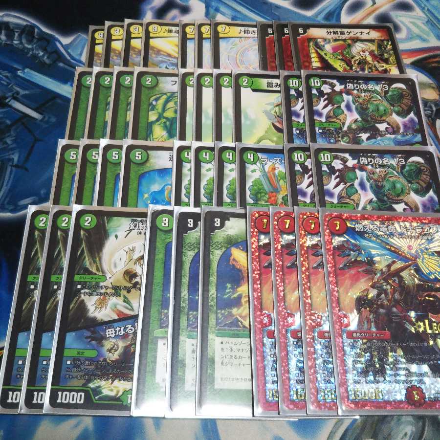 オーロラドギラゴン デッキ 52枚 30枚の通販 New World＠プロフ必読