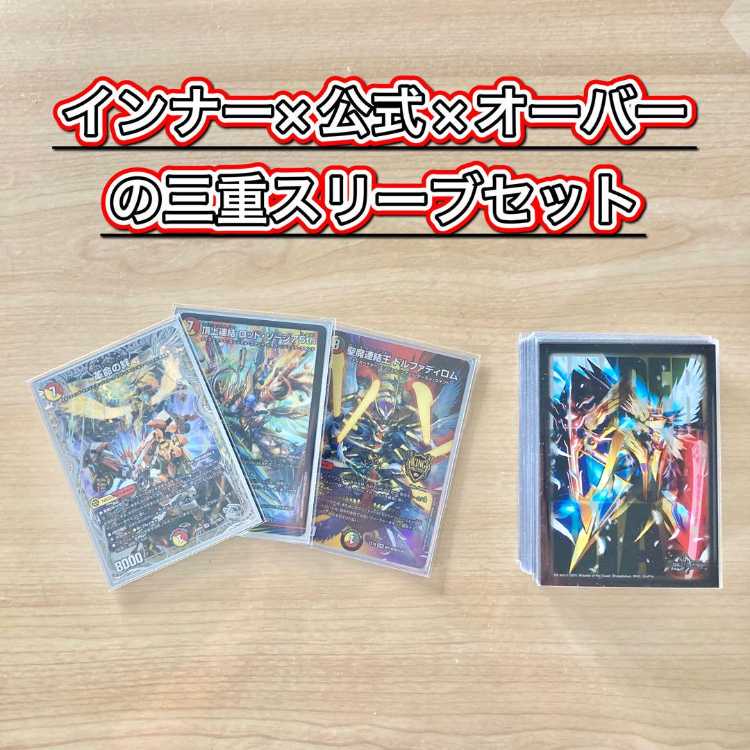 デュエマ 本格構築 【赤白カウンター】 デッキ＆三重スリーブ 光開の