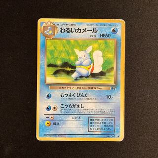 わるい ポケモン」の激安通販 | magi
