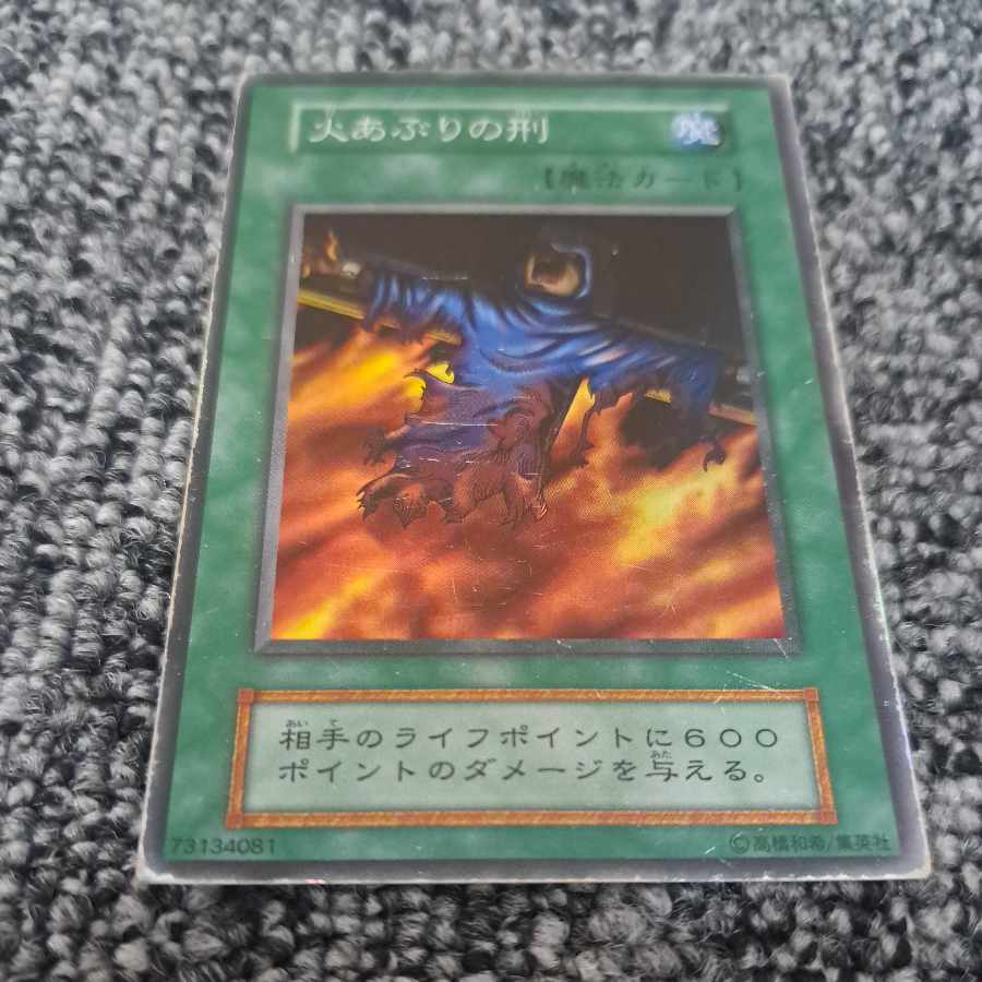 遊戯王 初期 バーンカード まとめ売り 1枚の通販 KAZ（2087757626） | magi