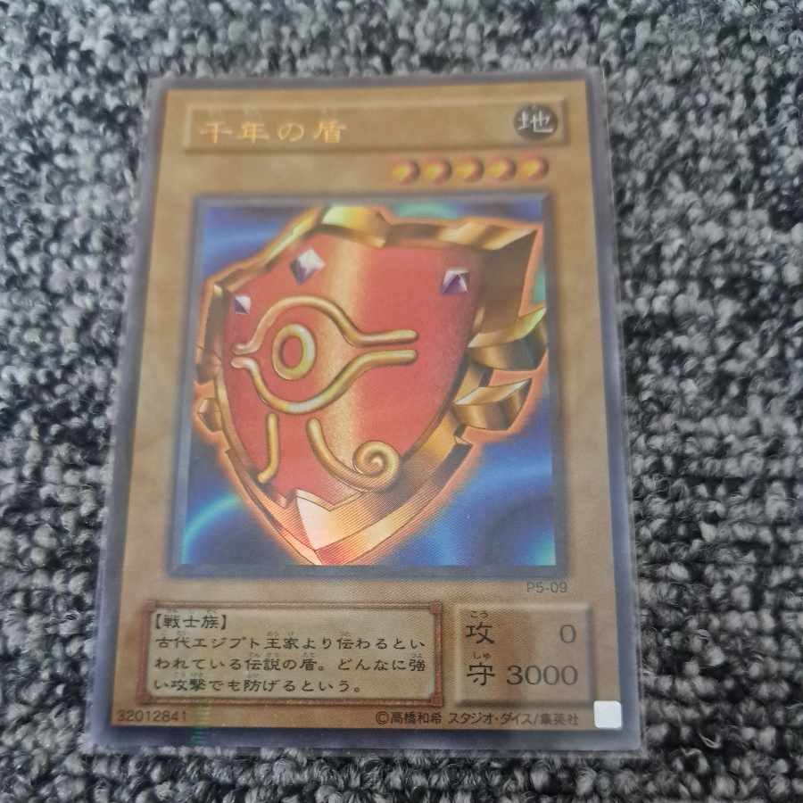 千年の盾 初期 ウルトラレアシークレットレア 1枚の通販 KAZ