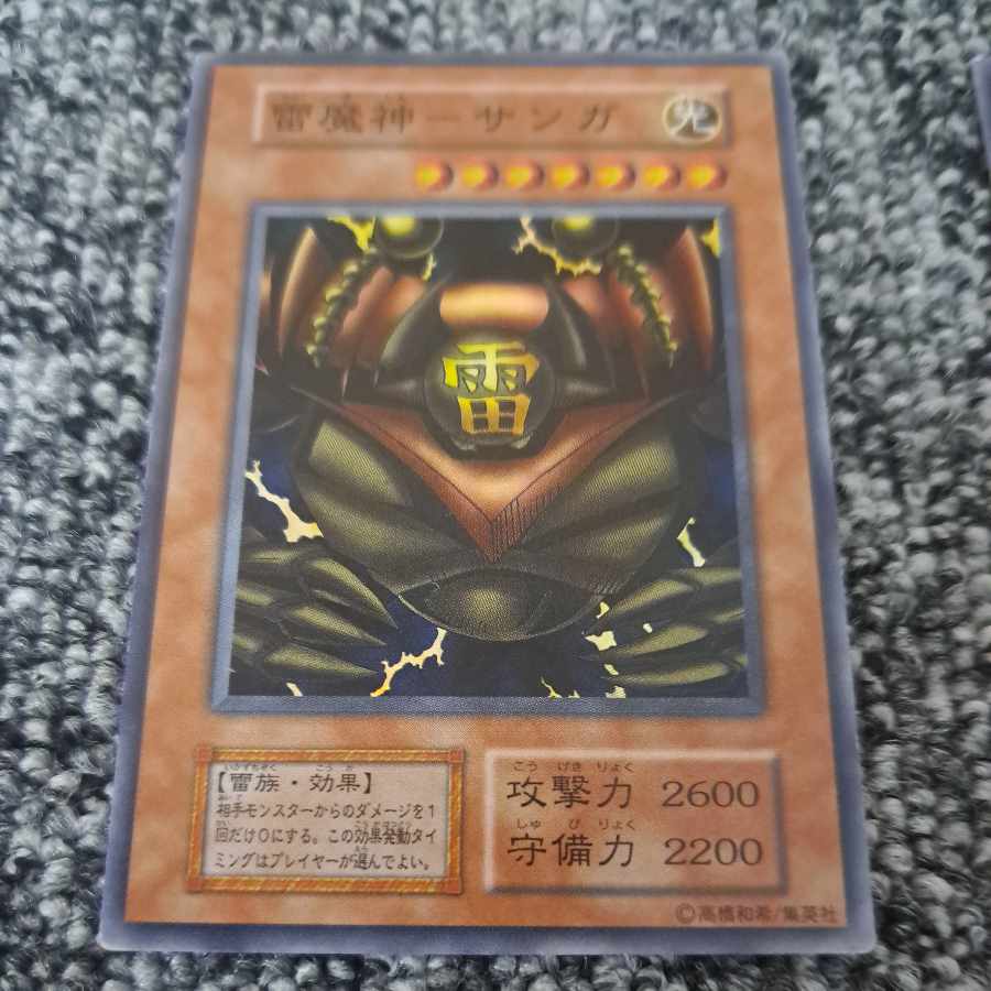 遊戯王 初期 雷魔神－サンガ 水魔神－スーガ 風魔神－ヒューガ