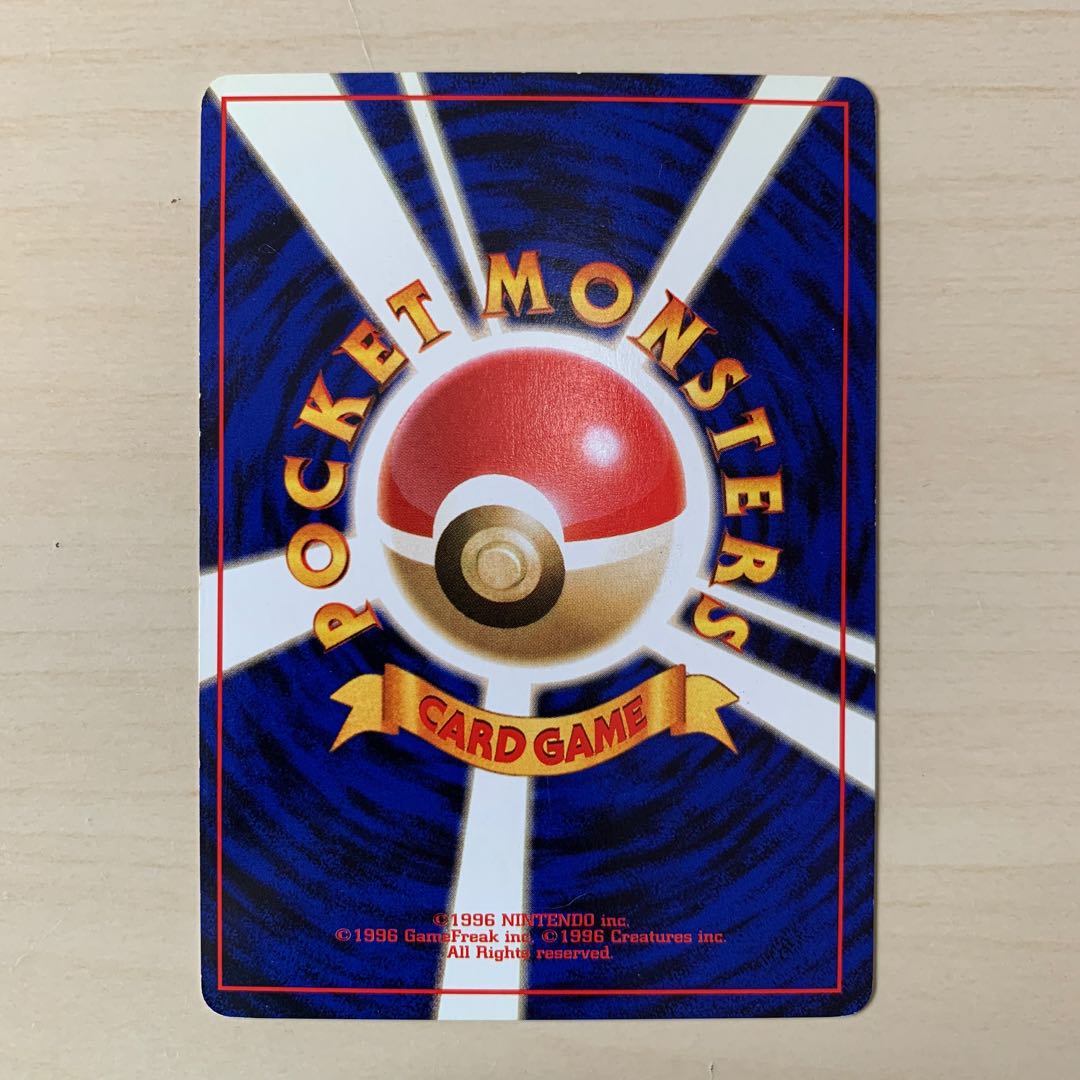 初期ニョロモ 旧裏 1枚の通販 じゅん（64163379） | magi