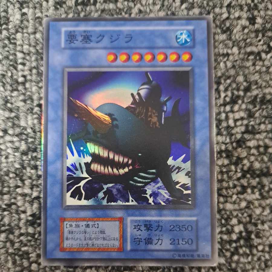 要塞クジラ 初期 スーパーレア 1枚の通販 KAZ（980897043） | magi