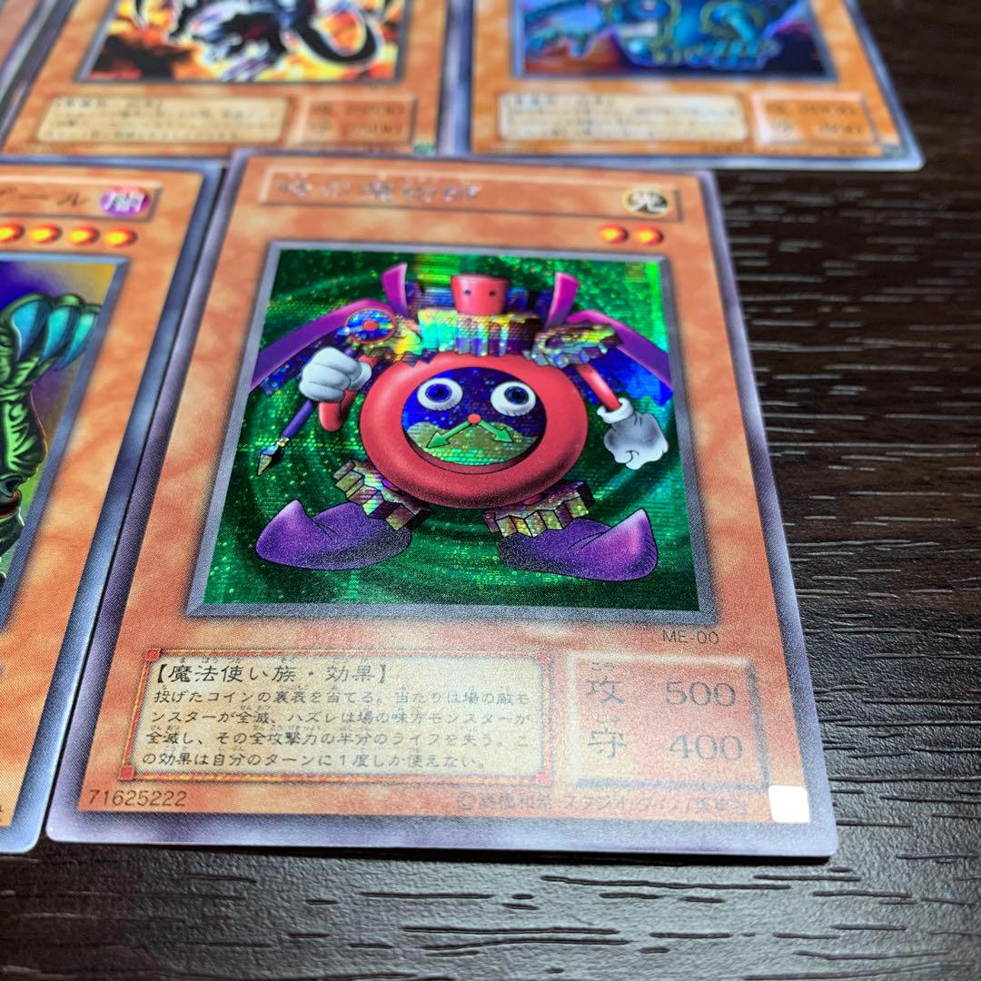 遊戯王カード初期 効果まとめ8枚 8枚の通販 dchikun（1252318450） | magi