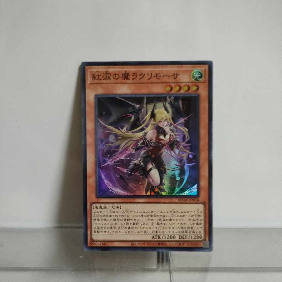 遊戯王 紅涙の魔ラクリモーサ スーパーレア ROTA-JP014 A＋ 1枚の通販