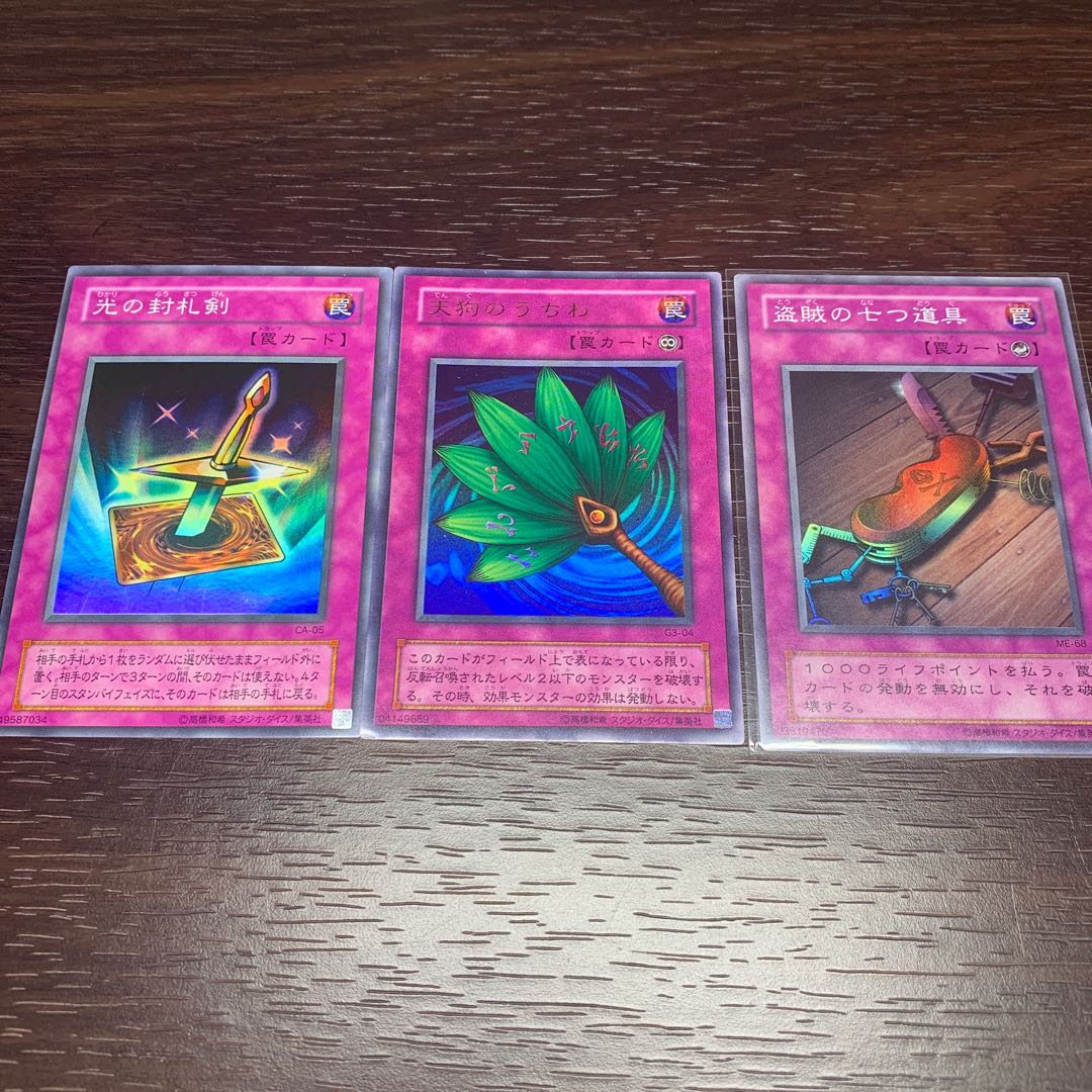 遊戯王カード初期 罠3枚 3枚の通販 dchikun（1029423475） | magi