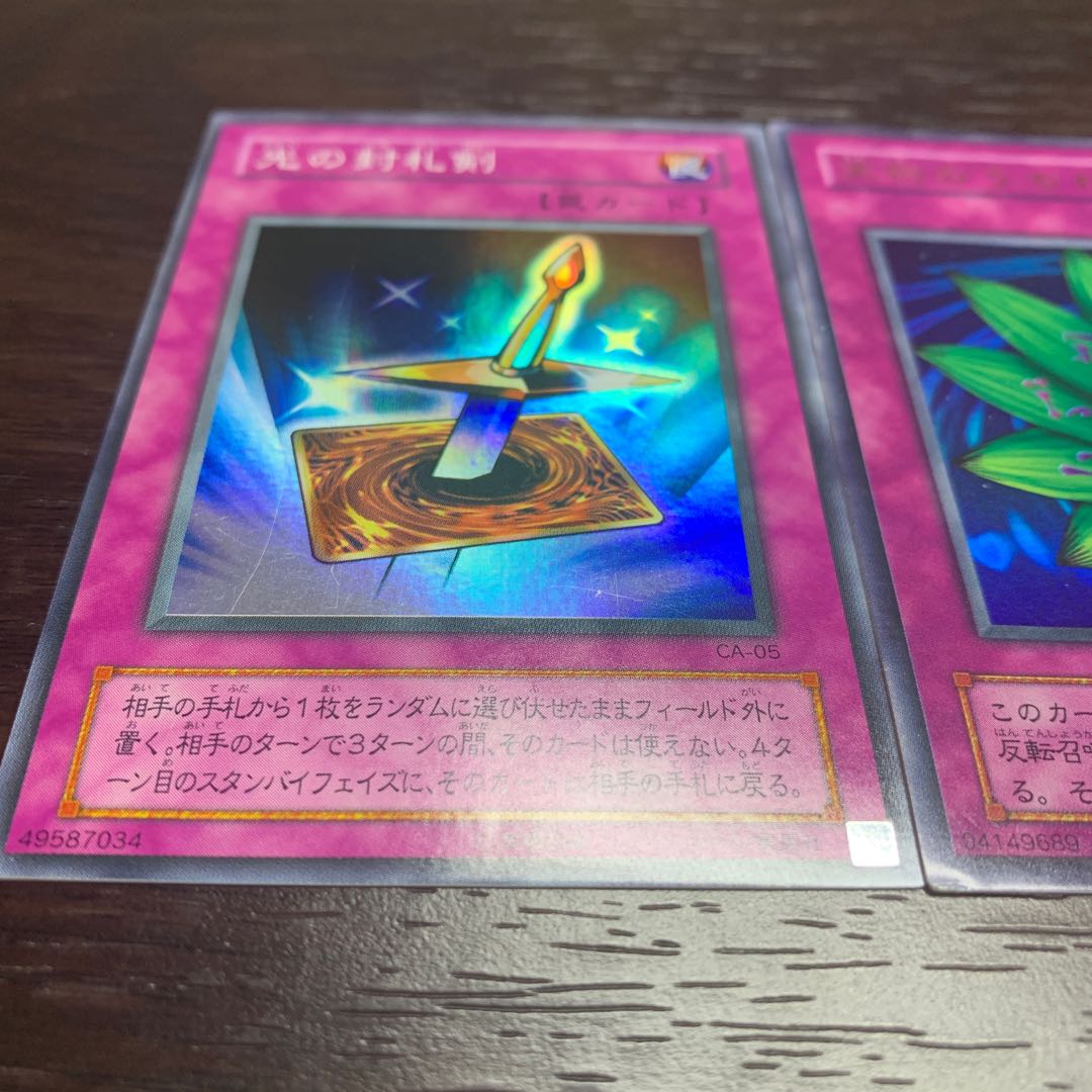 遊戯王カード初期 罠3枚 3枚の通販 dchikun（1029423475） | magi