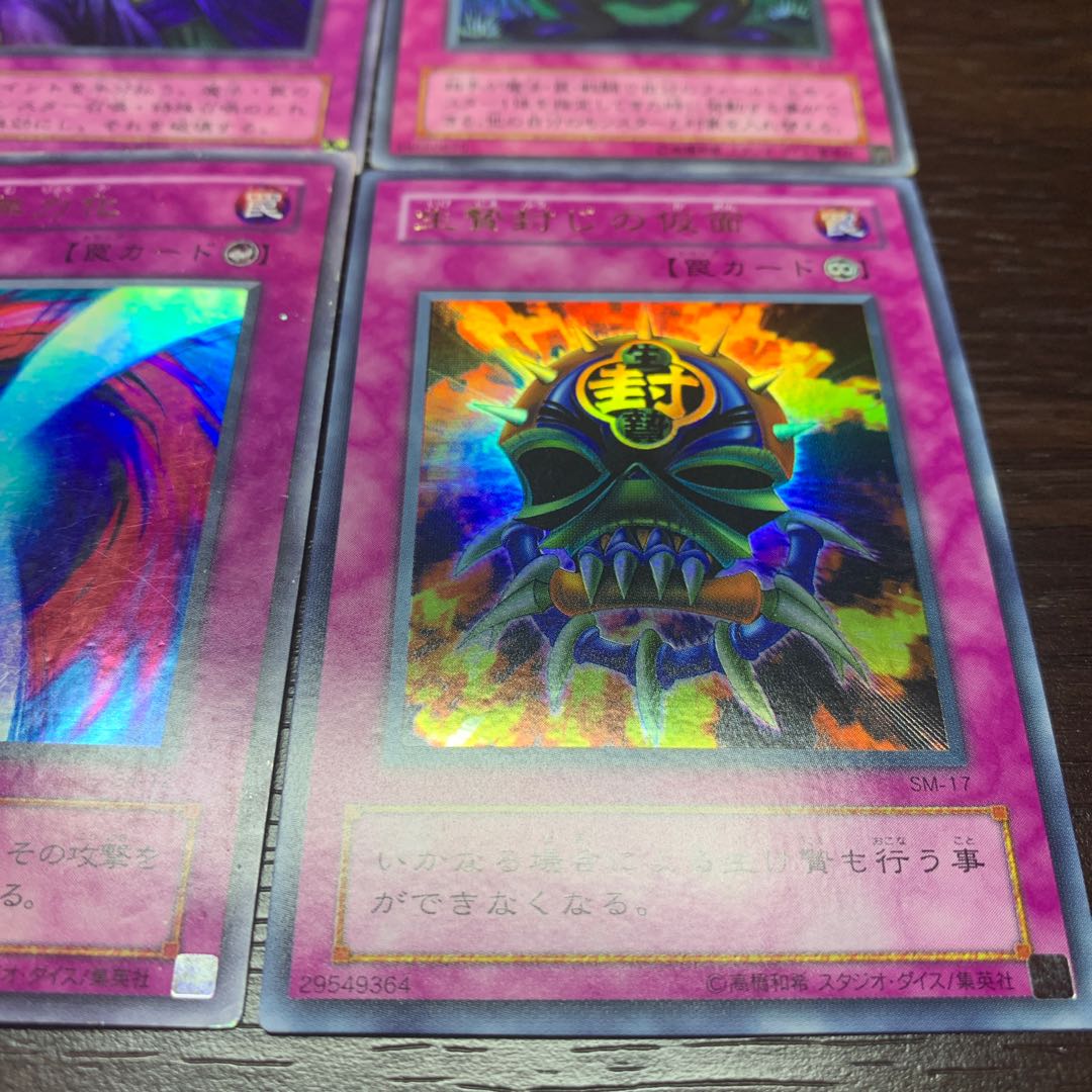 遊戯王初期 罠 6枚 6枚の通販 dchikun（1079854233） | magi