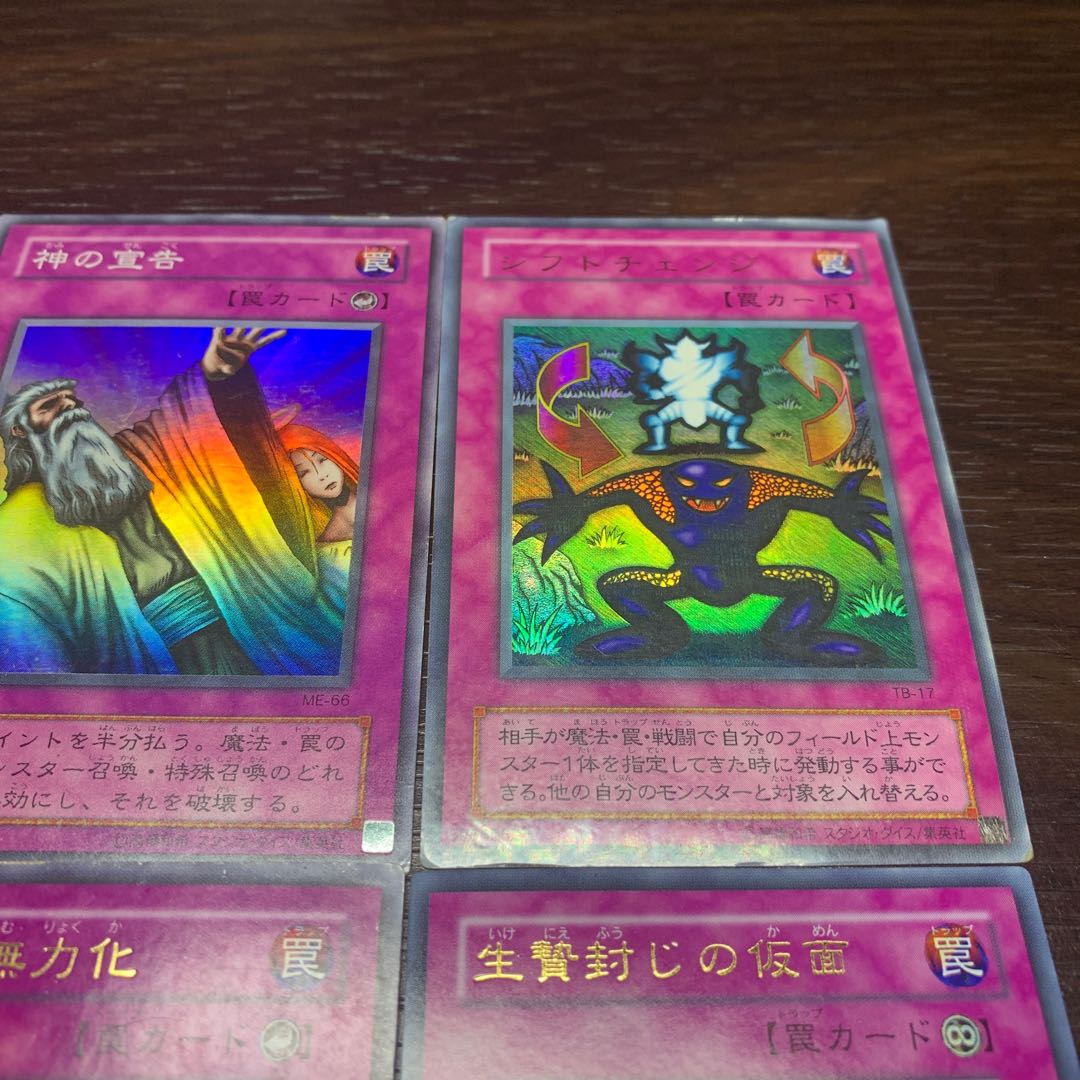 遊戯王初期 罠 6枚 6枚の通販 dchikun（1079854233） | magi