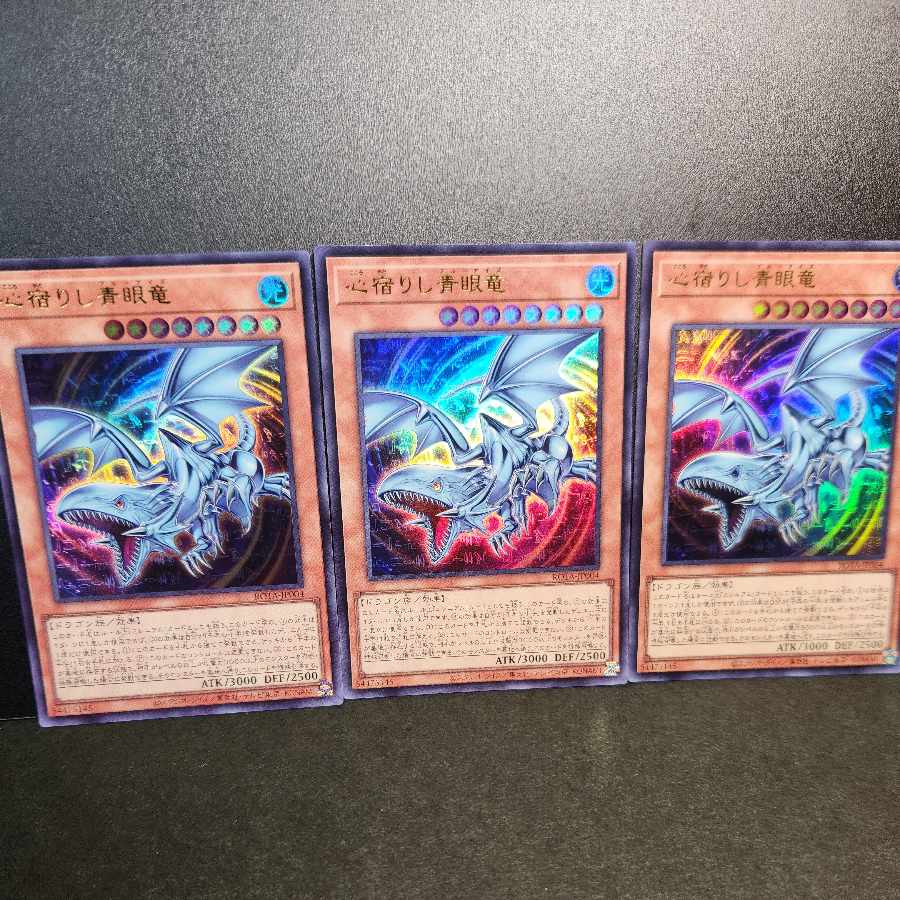 専用】心宿りし青眼竜 1枚の通販 サト（1677234311） | magi