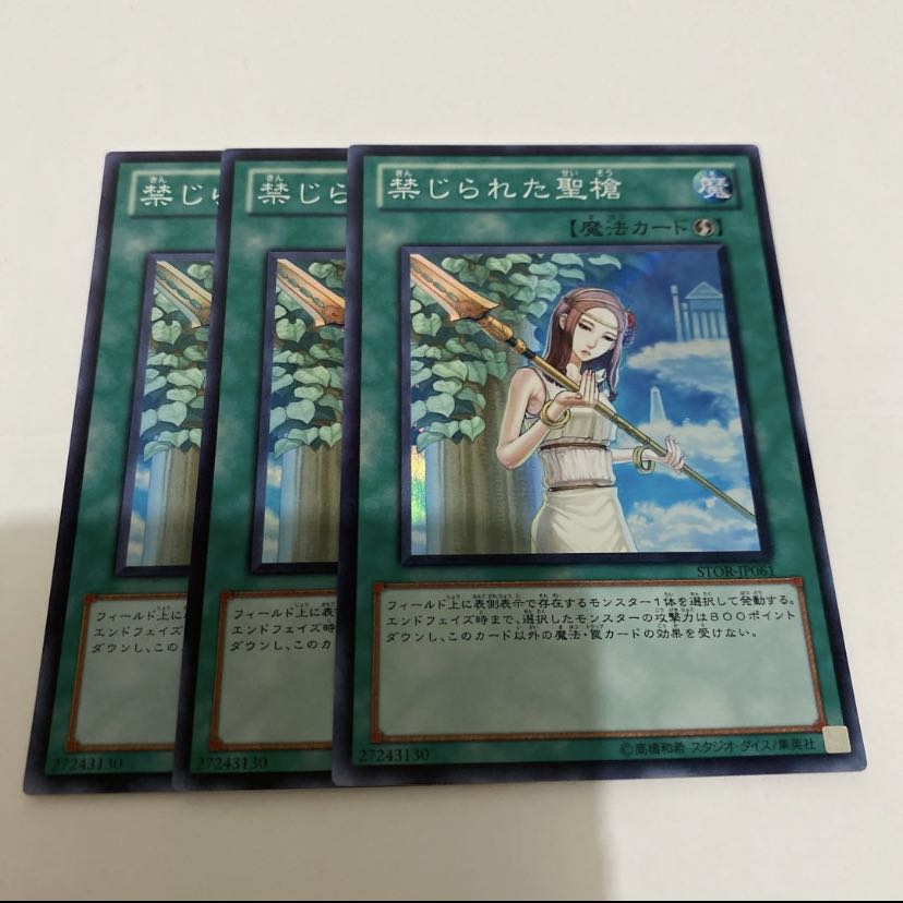 遊戯王 禁じられた聖槍 1枚の通販 AQUA （1579177813） | magi