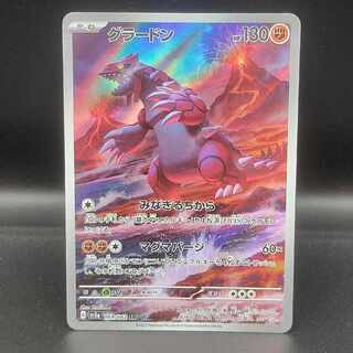 グラードン AR 069/062 1枚の通販 milkyway＊TCG（164475837） | magi