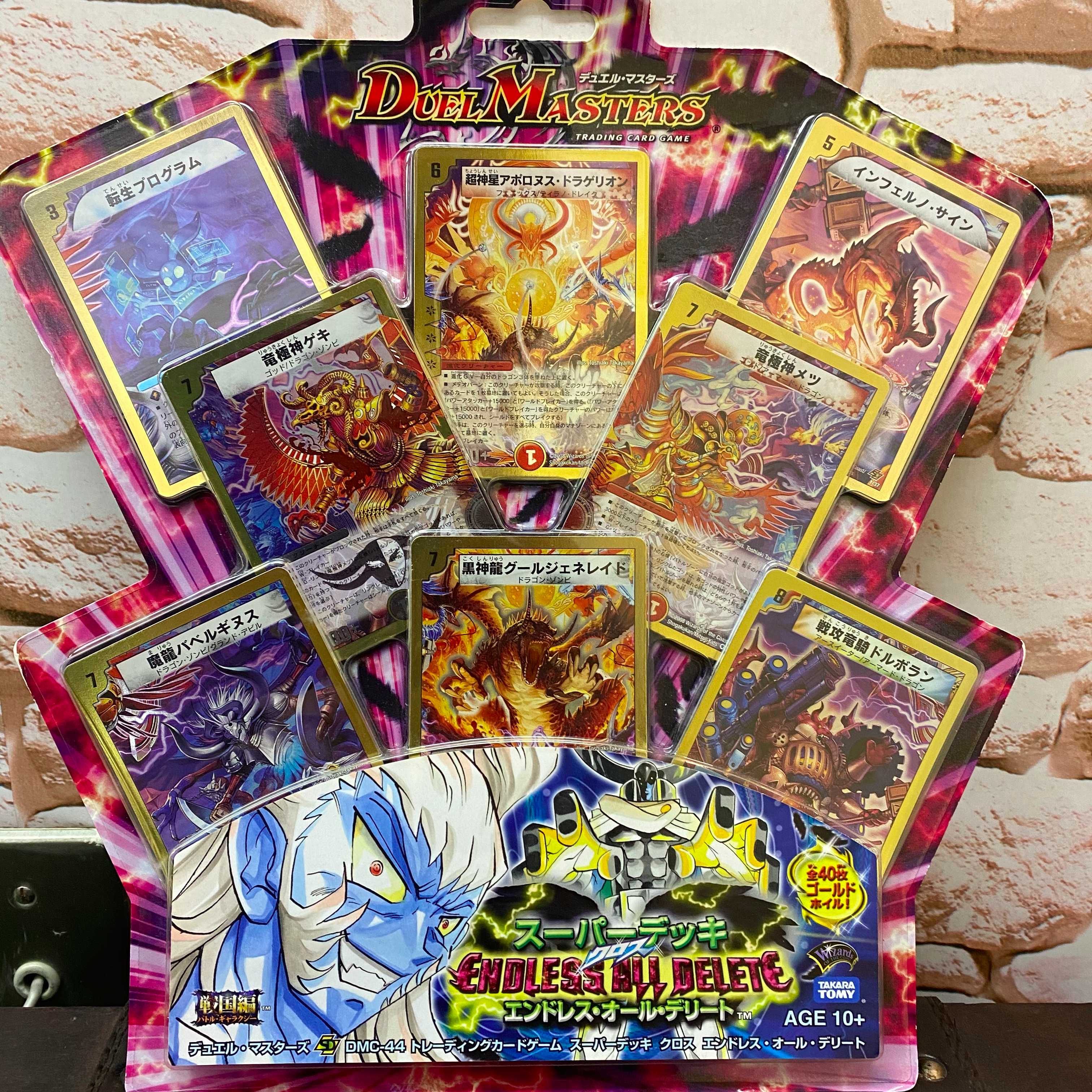 DMC-44】スーパーデッキ エンドレス・オール・デリートの通販