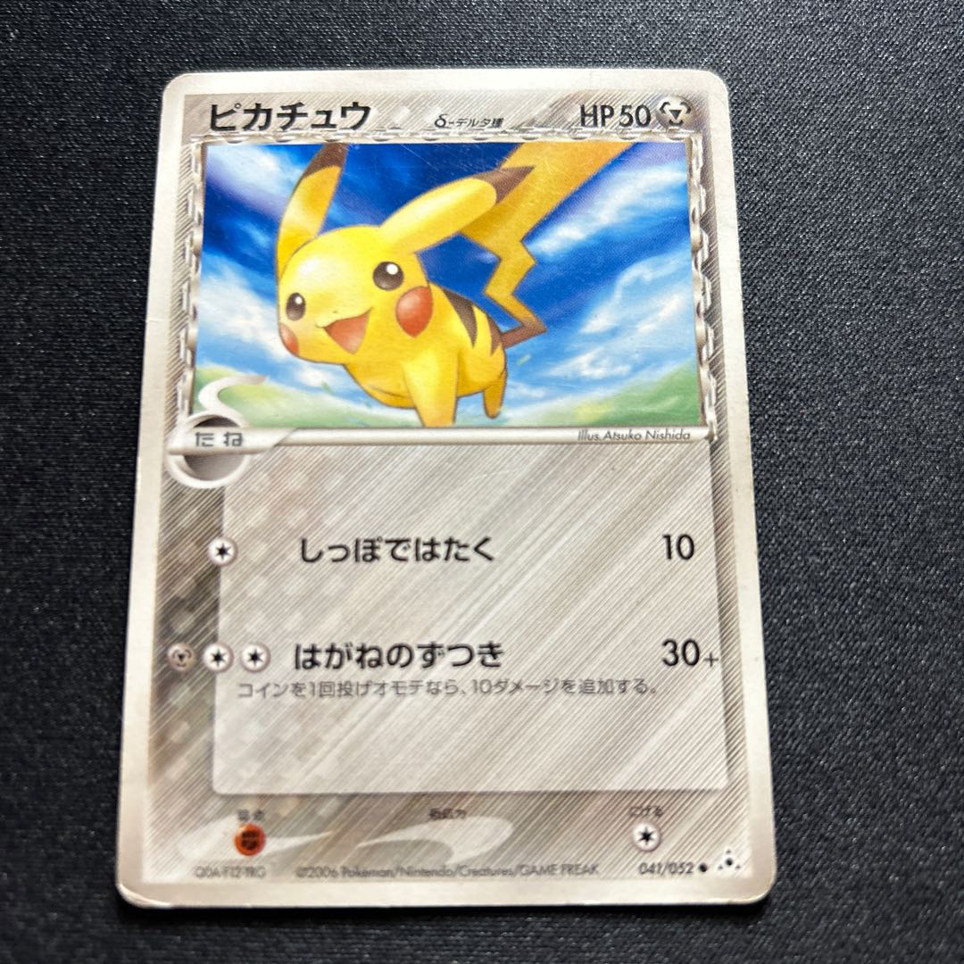 ピカチュウδ-デルタ種:1ED(C){鋼}〈041/052〉[P7] 1枚の通販 取引終了
