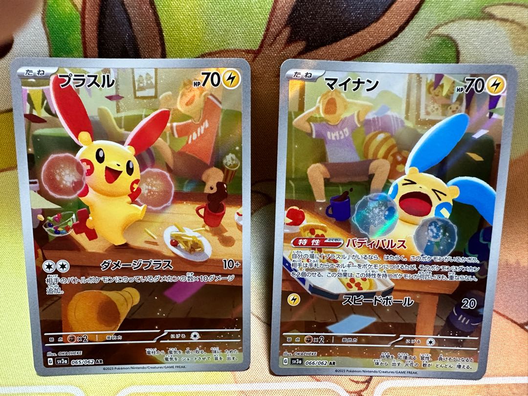 プラスル AR 065/062 マイナン AR 066/062 1枚の通販 ちこ（1125628337