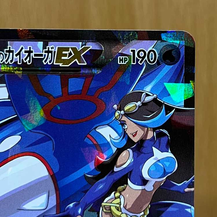 アクア団のカイオーガEX RR 006/034 CP1 ポケモンカードゲーム ポケカ