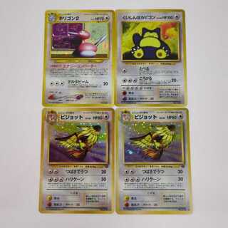 旧裏】無色タイプポケモンカード10枚セット No.1 10枚の通販 萬屋青森