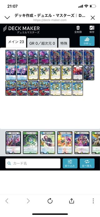 ドロマーハンデス」の激安通販 | magi