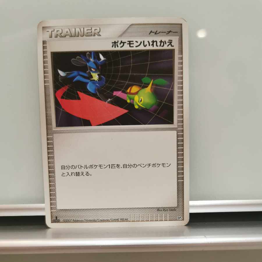 ポケモンカードゲームDP グッズ・サポート9枚セット 9枚の通販 はら