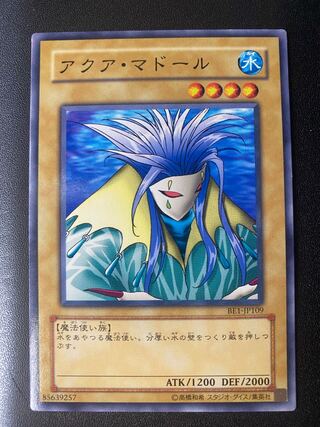 アクアマドール」の激安通販 | magi