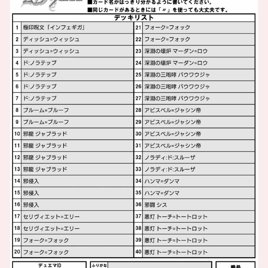 黒単アビスデッキ＋改造パーツセット 1枚の通販 コッタロ（632565306