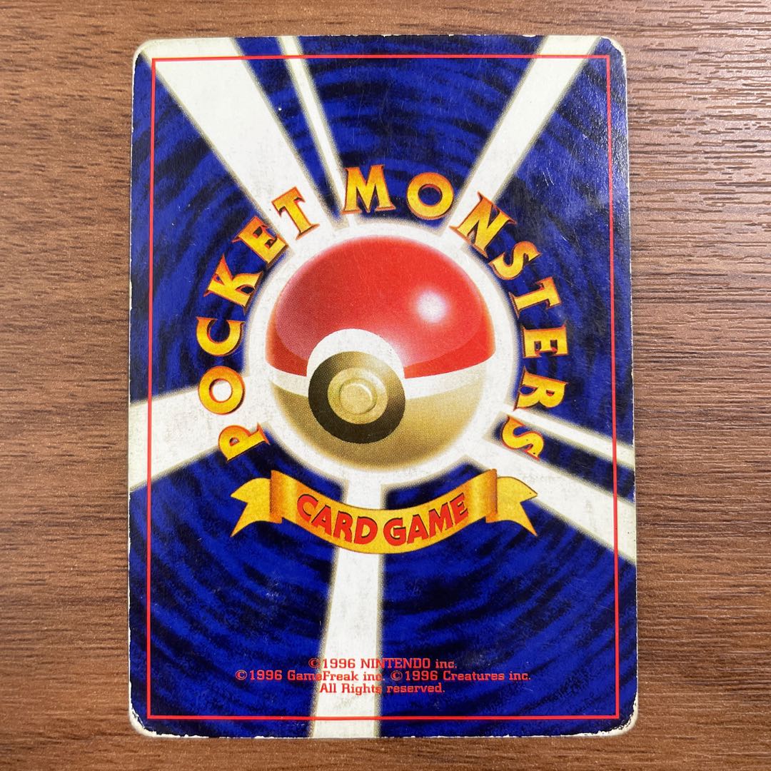 ◯ポケモンカード◯メンテナンス◯旧裏 1枚の通販 もっちー（551845420