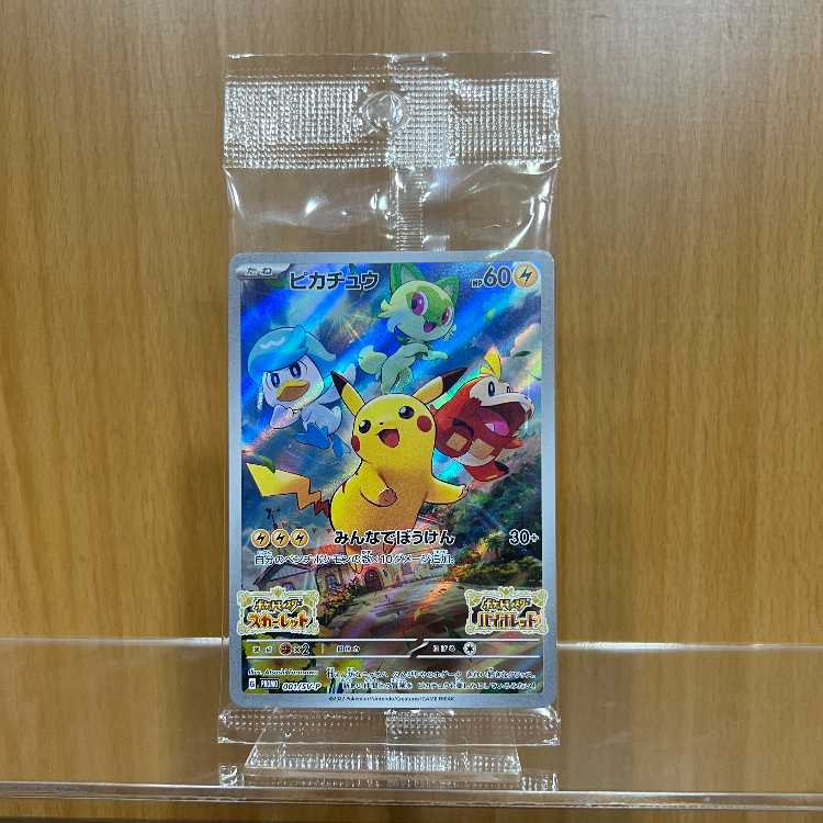 PSA10 】 ピカチュウ プロモ みんなでぼうけん 001/sv-p ピカチュウ
