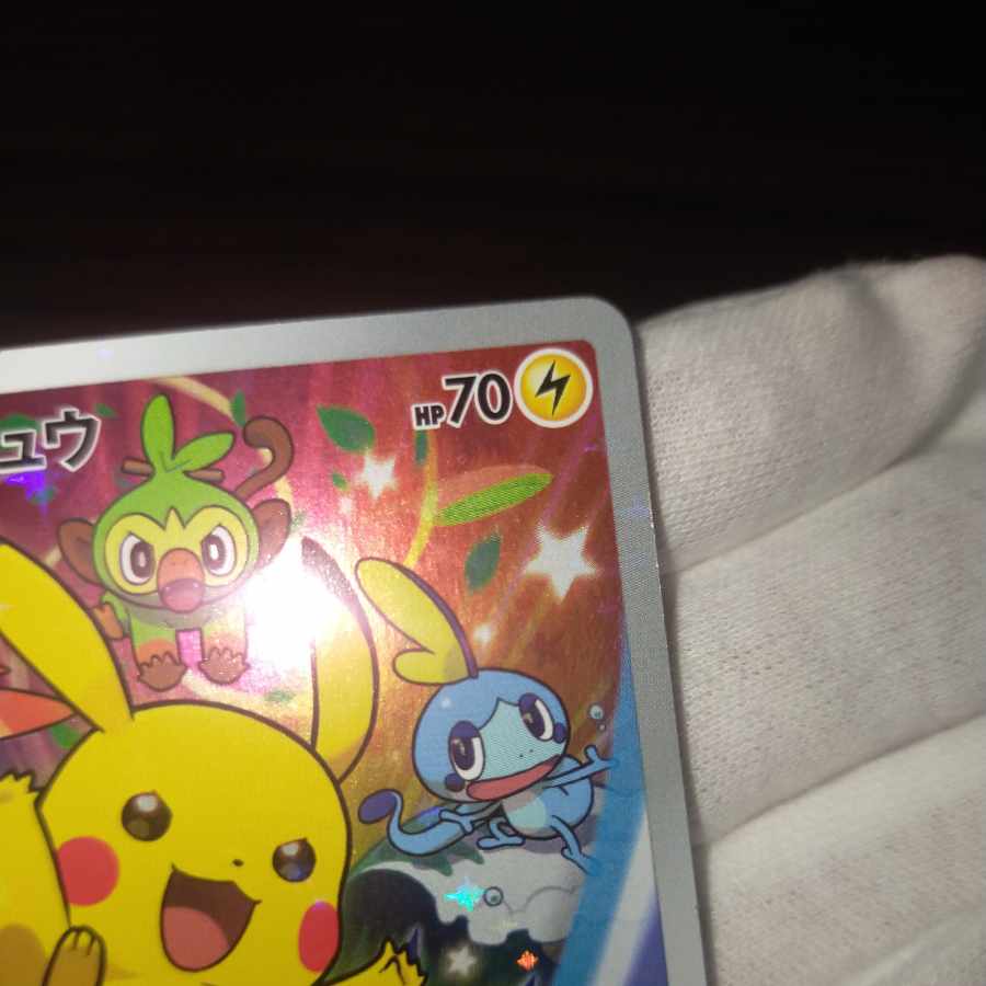 ポケモンカード ピカチュウ プロモ 001/S-P セブンネット