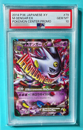 ゲンガーex SAR PSA10 美品 下2桁55 ゲンガーex SAR PSA10 美品 下2桁