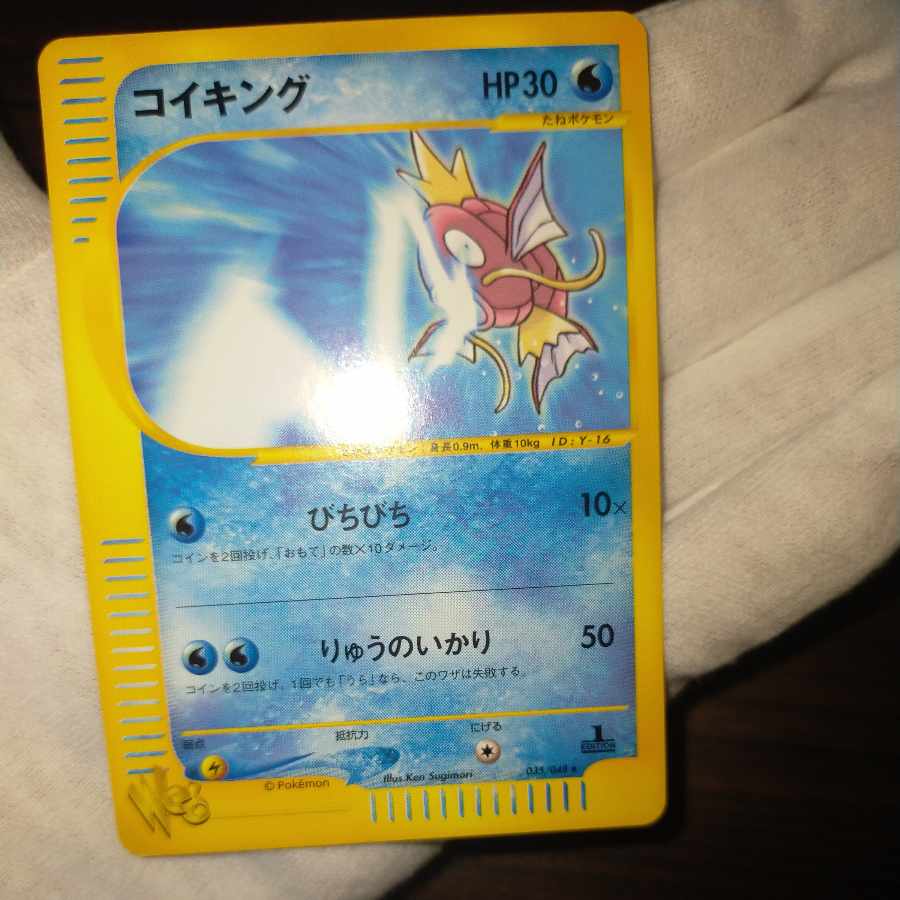 ポケモンカード web コイキング 1枚の通販 なまたしゃちょー