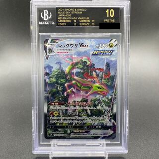 BGS10ブラックラベル レックウザVMAX HR 083/067 1枚の通販 土日祝休