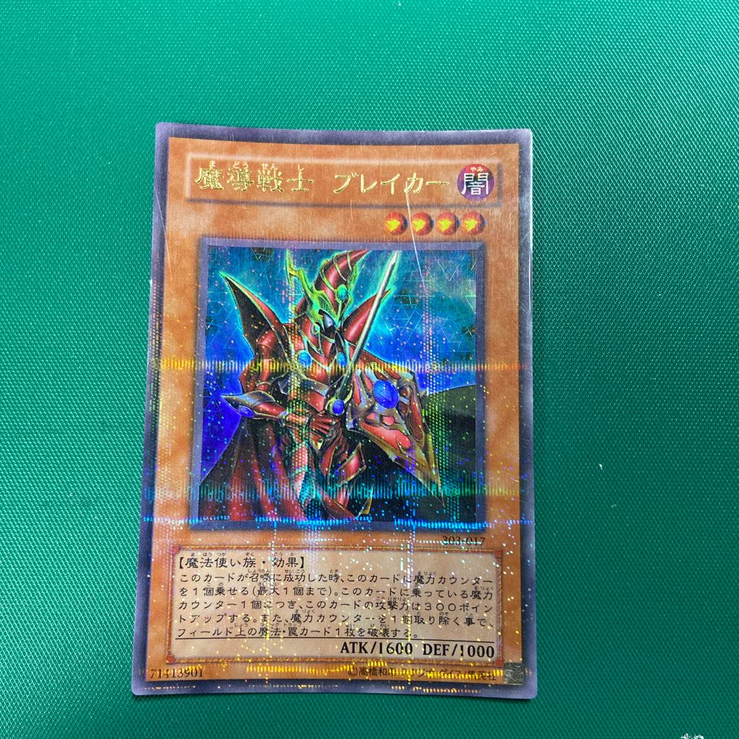 魔導戦士 ブレイカー パラレル ウルトレレア JP007 1枚の通販