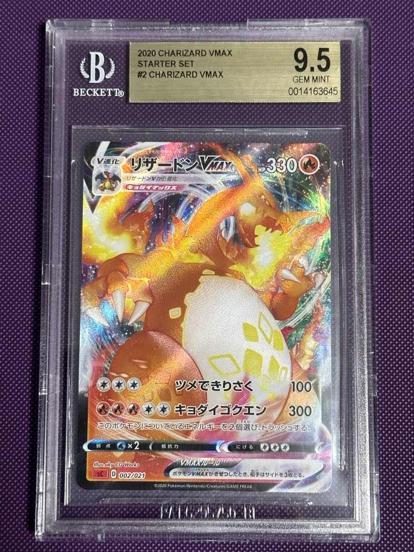 渦巻き加工 リザードンVMAX S-TD 002/021 1枚の通販 たかさん