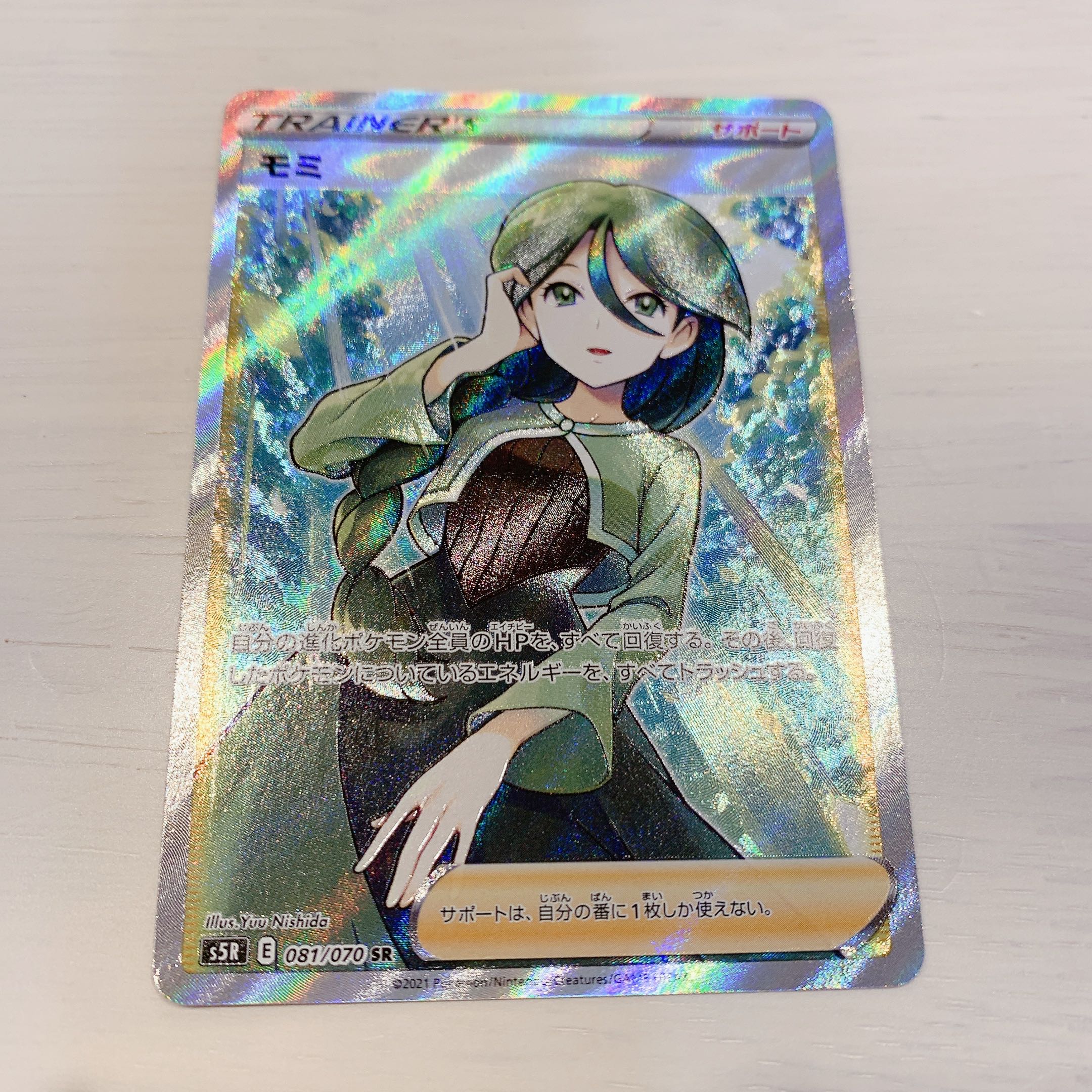 モミ SR 081/070 1枚の通販 尾7（966106802） | magi