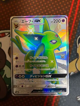 エーフィGX SSR 220/150」の激安通販 | magi